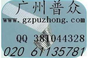反射辐射热缠绕带  广州普众牌
