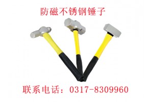 不锈钢锤子|防磁八角锤03178309960防爆八角锤