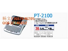 昆山兄弟2100标签机，条形码打印机PT-2100图1