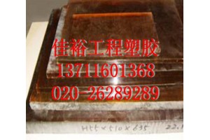 PEI棒/PEI板/PEI棒/德国PEI板/瑞士PEI棒