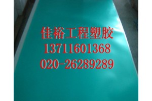 PC板（聚碳酸酯）