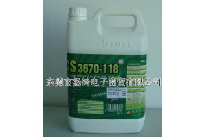 日本太森社TCS 3670-118高温链条油