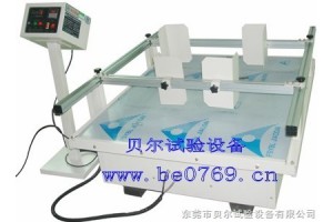 东莞模拟汽车运输振动台，贝尔振动台