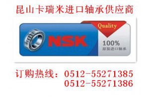7017CDF轴承NUKRE62轴承NUKRE72轴承