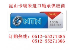 7909CDT轴承RNA4924轴承RNA4919轴承