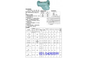 杠杠浮球式疏水阀GM8