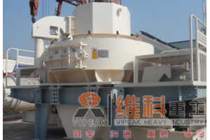 干法机制砂设备,山石制沙设备,沈阳制砂机厂
