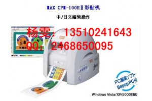 MAX CPM-100HC/MAX PM-100A