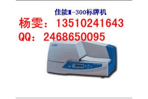 凯普丽标佳能M-300