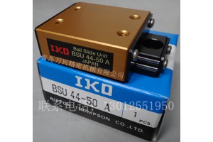 广东IKO滚珠滑组BSU4450 BSU4480精密滚珠滑组