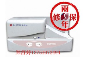 硕方SP300标牌印字机【13751072494】