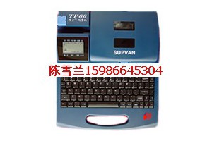 硕方TP60i线号机