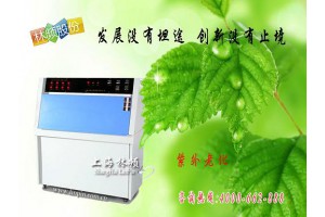 业界紫外老化试验机一线品牌LRHS