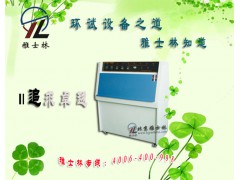 LRHS-101B-LD低温试验装置图1