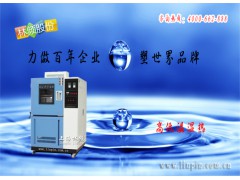 高低温交变湿热试验箱—现货供应图1
