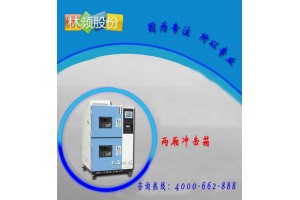 LRHS-216B-LV冷热冲击箱
