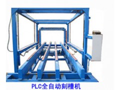 PLC全自动变频切槽机图1