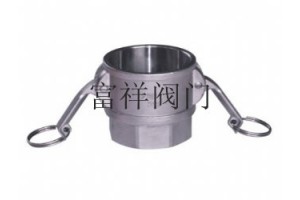 不锈钢D型快速接头生产厂家