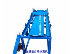 保温材料抹灰机图1