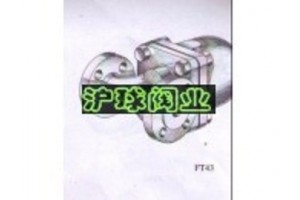 斯派莎克SpiraxSarcoFT44浮球式蒸汽疏水阀