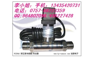 测控液压传感器，管道压差传感器