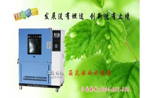 LRHS立夏防水试验箱特价供应