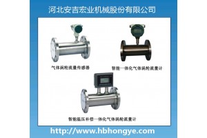 LWGQ型气体涡轮流量计