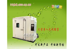 上海最好的步入式试验箱厂家