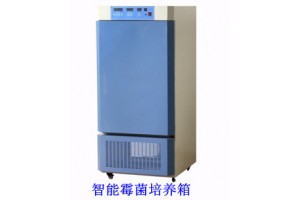 霉菌培养箱价格,智能光照培养箱,超声波细胞破碎仪