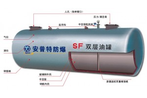 双层油罐