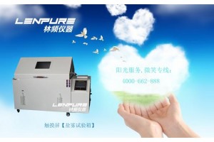 中国最大的盐水喷雾验箱厂家？