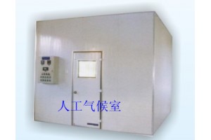 人工气候室,人工气候室生产厂家,人工气候室批发