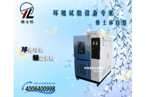 中国最好的恒温恒湿试验箱品牌?