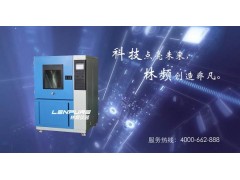 GB/T10485-2007淋雨试验箱标准下载【LRHS】图1