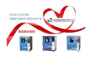 口碑好的防尘试验设备品牌？13402016796