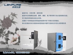 上海林频详解温度冲击试验箱故障处理图1
