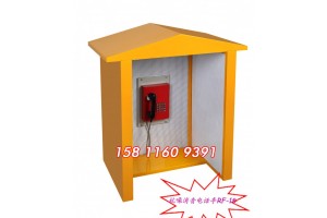 电厂专用抗噪单消音亭，工业抗噪电话RF-15