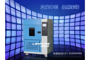 SN氙灯人工气候试验箱(模拟全阳光光谱)