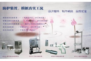 重庆滴水试验机LHR-ipx1/2电话