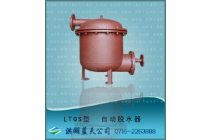 专业生产自动切水器，中石化、中海油、中石油网内供应商